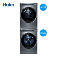 Haier 海爾 纖美系列 XQG100-BD14176LU1+HBNS100-FQ176U1 熱泵式洗烘套裝