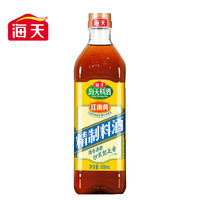 海天 精制料酒800ml*1瓶 家庭装炒菜烹饪黄酒去腥解膻家用厨房调味