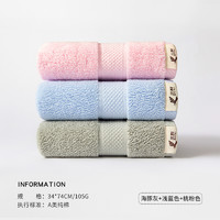 SANLI 三利 纯棉毛巾 3条装 浅蓝+海豚灰+桃粉
