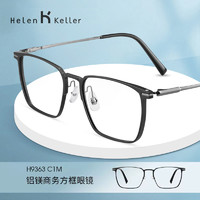 Helen Keller 雙十一】海倫凱勒 明星款眼鏡框任選一副+1.74折射率高清鏡片