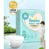 88VIP！Pampers 幫寶適 一級(jí)幫 紙尿褲 NB58片/S52片/M42片/L33片/XL28片