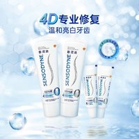 SENSODYNE 舒適達 專業(yè)修復專業(yè)美白牙膏100g*2+旅行裝2支