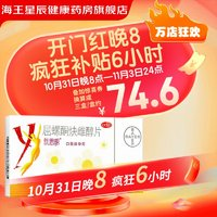 優(yōu)思明 屈螺酮炔雌醇片 21片/板*3板/盒 拜耳醫(yī)藥 63片*1盒=3盒裝