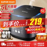 SUPOR 蘇泊爾 電飯煲5L 電飯鍋家用智能多功能 一體家用 陶晶不粘內(nèi)膽 煮米飯雜糧粥