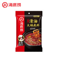 海底撈 火鍋底料  醇香牛油底料150g*5包
