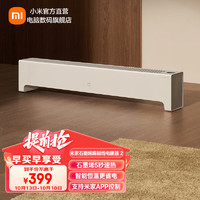 MIJIA 米家 小米石墨烯踢腳線電暖器 2 電暖器取暖器 石墨烯速熱 全屋對流取暖IPX4防水 無極變頻  2