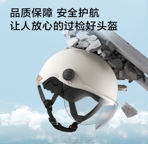 某东京造 电动车头盔 3C认证 新国标A类