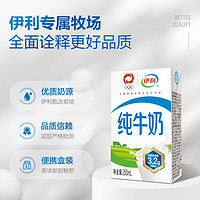 yili 伊利 官方旗艦店純牛奶250ml*21盒*2箱盒裝學(xué)生營養(yǎng)-8月