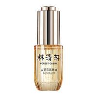 林清軒 山茶花3.0潤膚油護膚油面部精華修護肌膚30ml