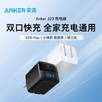 Anker 安克 A2331 33W PD充電器 1C1A