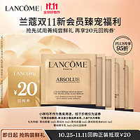 LANCOME 蘭蔻 入會菁純嘗鮮禮