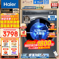 Haier 海爾 XQG100-BD14376LU1超薄智能投放全自動 精華洗滾筒洗衣機 10公斤