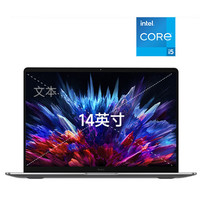 Redmi 紅米 Book 14 2023款 14.0英寸輕薄本（i5-12500H、16GB、512GB）