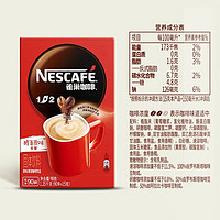 Nestlé 雀巢 咖啡1+2原味速溶咖啡100條