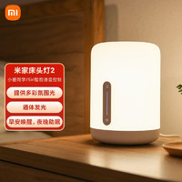 MI 小米 MJCTD02YL 米家床頭燈 2代
