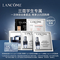 LANCOME 蘭蔻 星品嘗鮮盒