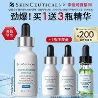 修麗可 美白精華發(fā)光瓶 30ml（贈(zèng)同款15ml*2+色修 15ml）