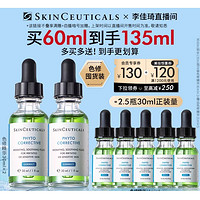 修麗可 植萃色修精華 30ml*2（贈 15ml*5）