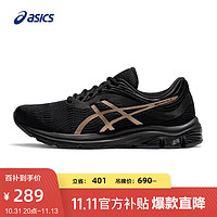 ASICS 亞瑟士 跑步鞋2021秋冬緩震跑鞋男鞋舒適透氣運(yùn)動鞋  GEL-PULSE 11 黑色/金色 39