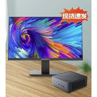 機械革命 無界S mini 迷你主機（R7-7840H、32GB、1T）+顯示器