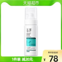 Dr.Yu 玉澤 凈顏調(diào)護(hù)潔面泡150ml