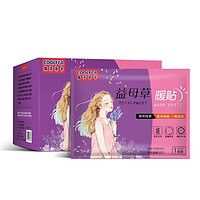 COOLFCA 益母草保暖貼 20 片裝