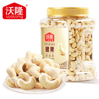 wolong 沃隆 每日堅(jiān)果  腰果  500g/罐