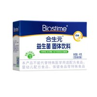 BIOSTIME 合生元 益生菌20袋