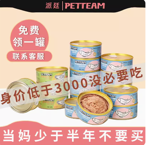 PET TEAM 猫咪主食罐头 100g*1罐