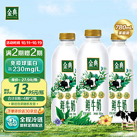 SHUHUA 舒化 伊利金典鮮牛奶780ml