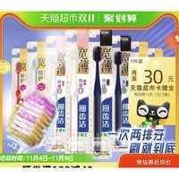 LION 獅王 細(xì)齒潔寬薄寬頭軟毛牙刷 8支