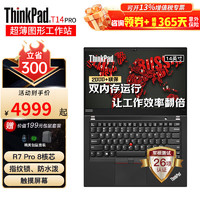 ThinkPad 思考本 14  2023工程師銳龍版迭X5 R7IBM R7 7730U 32G 2