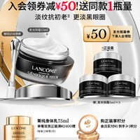 LANCOME 蘭蔻 Genifique小黑瓶系列 肌底精華眼霜 15ml（贈 同款5ml*3）