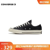 CONVERSE 匡威 春秋1970S三星标低帮休闲板鞋帆布鞋潮162058C