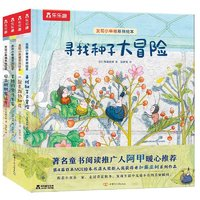 《發(fā)現(xiàn)小幸福系列繪本》（套裝共4冊(cè)）