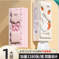 糖糖媽咪 提掛式抽紙 320抽