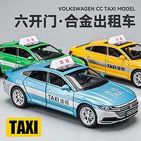 中精質造 大眾CC聲光出租車涂裝 聲光功能+六開門+第三代鋅合金