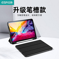 ESR 億色 iPad多機型 保護殼/鋼化膜 盲盒