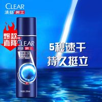 CLEAR 清揚 男士定制凈爽造型噴霧 200ml