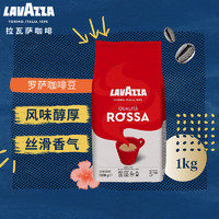 LAVAZZA 拉瓦薩 咖啡豆意大利進(jìn)口阿拉比卡豆拼配美式意式純商業(yè)咖啡館咖啡豆1kg