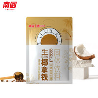 Nanguo 南國 生椰拿鐵 速溶咖啡 300g