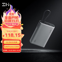 ZMI 紫米 10000mAh自帶線充電寶口袋版小巧移動(dòng)電源超薄便攜