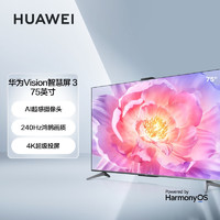 HUAWEI 華為 Vision 智慧屏 3系列 HD75QINA 液晶電視 75英寸 4K