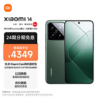 Xiaomi 小米 14 徕卡光学镜头 光影猎人900 徕卡75mm浮动长焦 骁龙8Gen3 12+256 岩石青 小米手机 5G