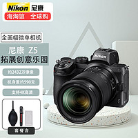 Nikon 尼康 Z5 全畫幅專業(yè)微單相機(jī) +128G高速卡套裝