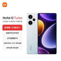 Redmi 紅米 Note12Turbo 百萬跑分 二代驍龍7+ 5G智能游戲手機(jī)