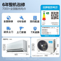 Midea 美的 空調(diào)掛機(jī)風(fēng)尊一級(jí)能效 變頻冷暖 APP遠(yuǎn)控臥室3D環(huán)游風(fēng)壁掛式送風(fēng)舒適 大1匹