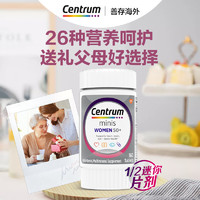 Centrum 善存 銀片 中老年女士迷你復(fù)合維礦片160粒