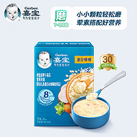 Gerber 嘉寶 寶寶營養(yǎng)米粥 鱈魚胡蘿卜南瓜味 198g