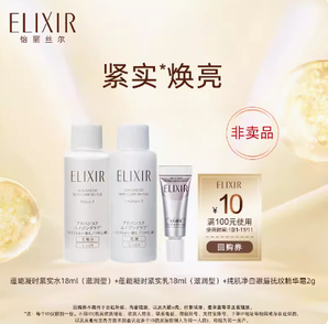 ELIXIR 怡麗絲爾 眼霜2g